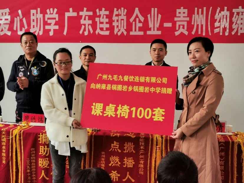 同心同行·携手扶贫 | 半岛·官方端网站在线-半岛(中国)赴贵州毕节扶贫助学